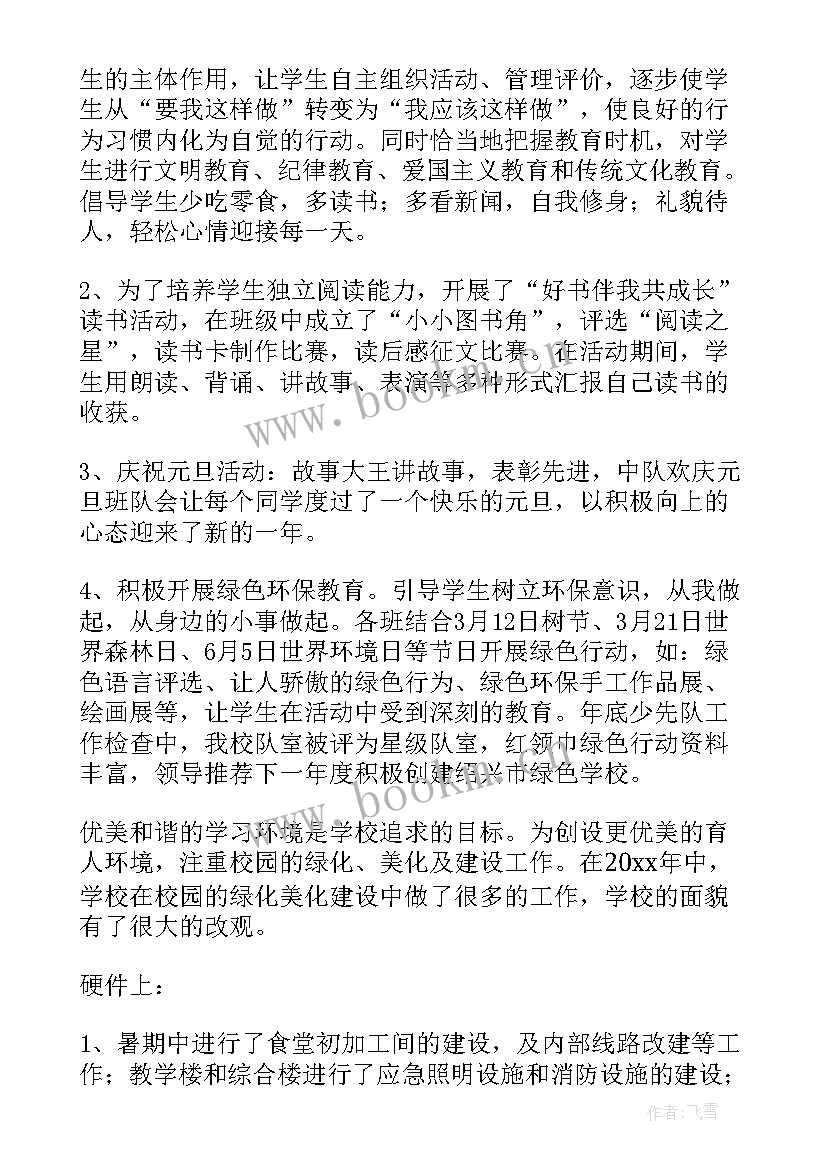 2023年战勤保障战评总结(通用8篇)