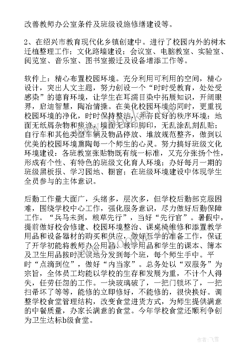 2023年战勤保障战评总结(通用8篇)