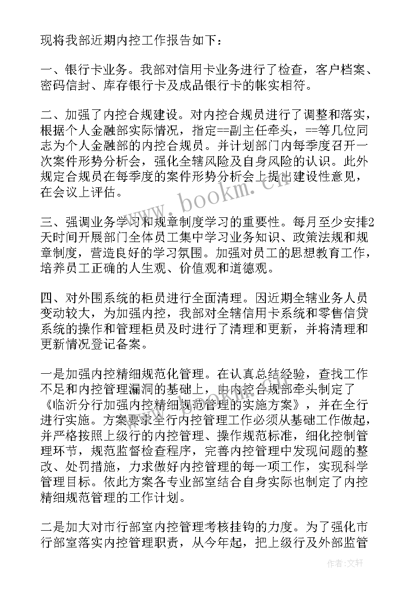 最新培训班运营管理工作总结 银行运营管理部工作总结(通用8篇)