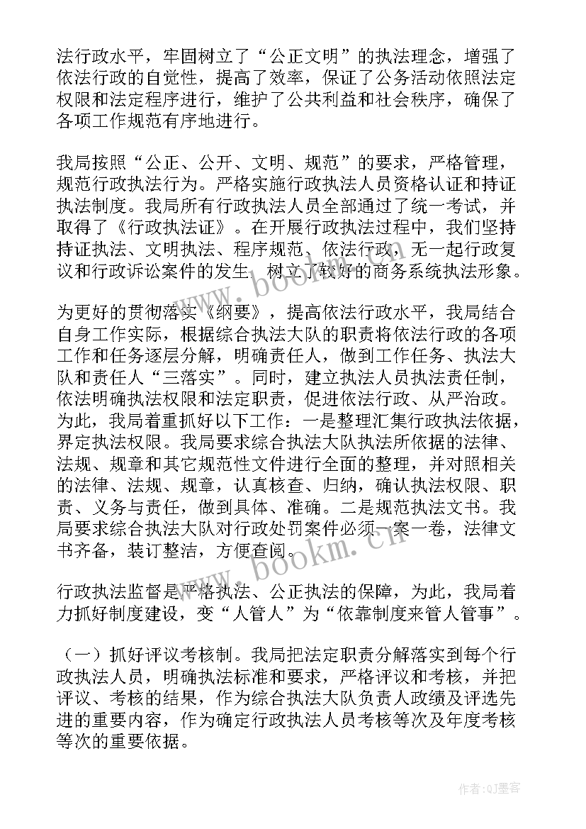 2023年述法工作报告(实用5篇)