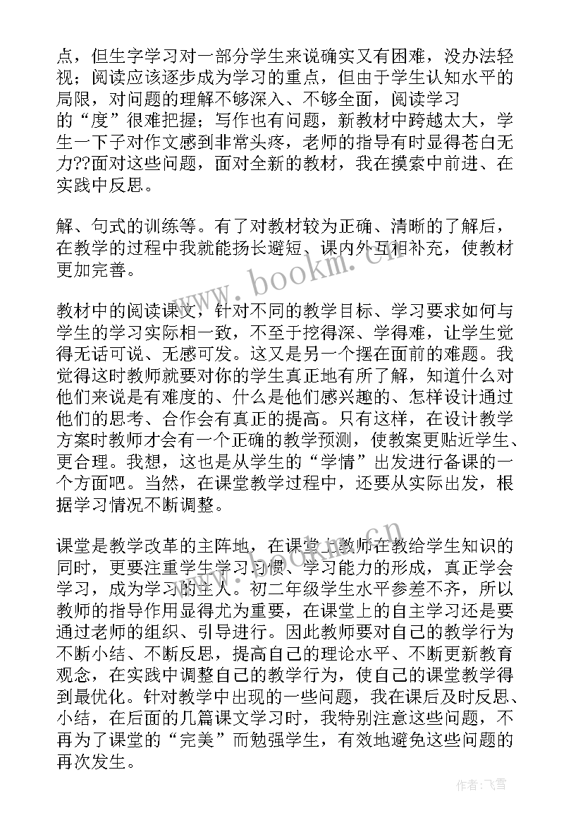 最新初中教师线上教学工作总结(优秀7篇)