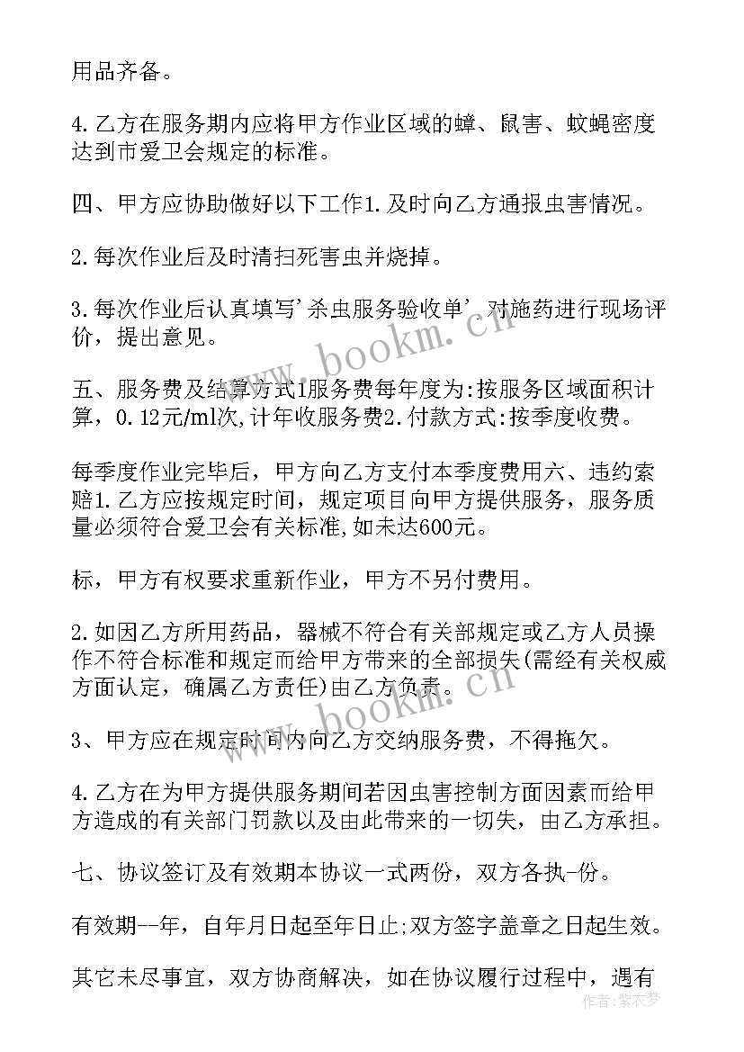 最新布料工作总结 服装布料买卖合同(模板5篇)