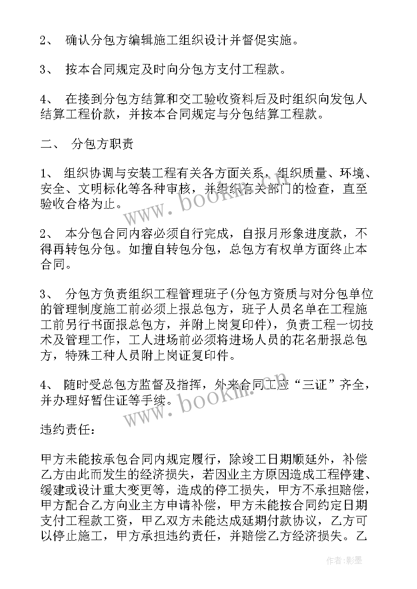 上下水工程合同 监控安装施工合同监控安装施工合同样本(精选7篇)