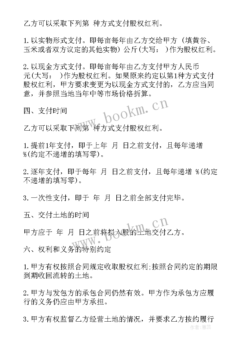 纯净水卡转让合同 纯净水机组维修合同(实用5篇)