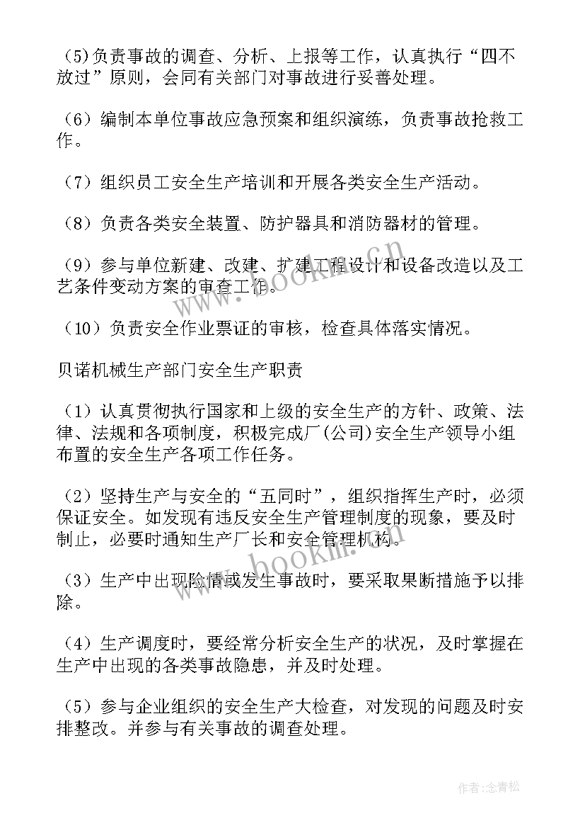 最新五金生产主管年终工作总结(通用5篇)