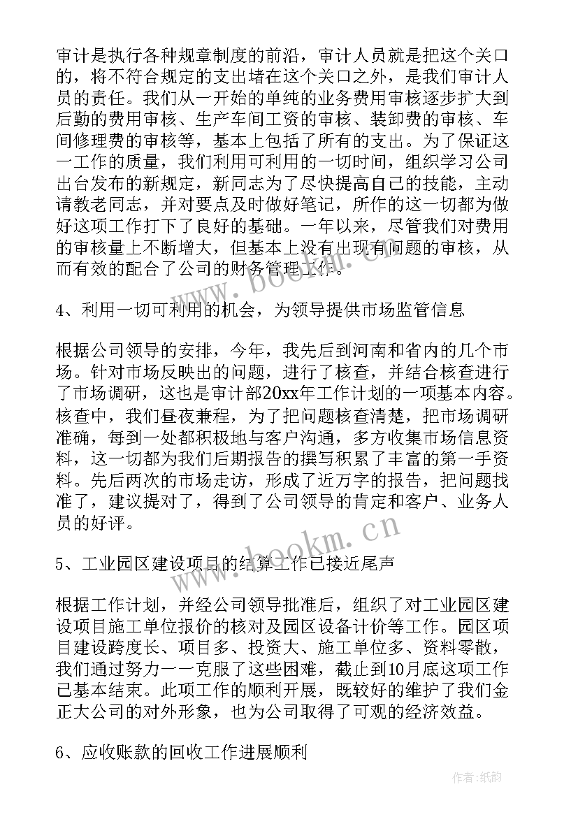 2023年领导新闻发言稿 领导年终工作总结(汇总5篇)