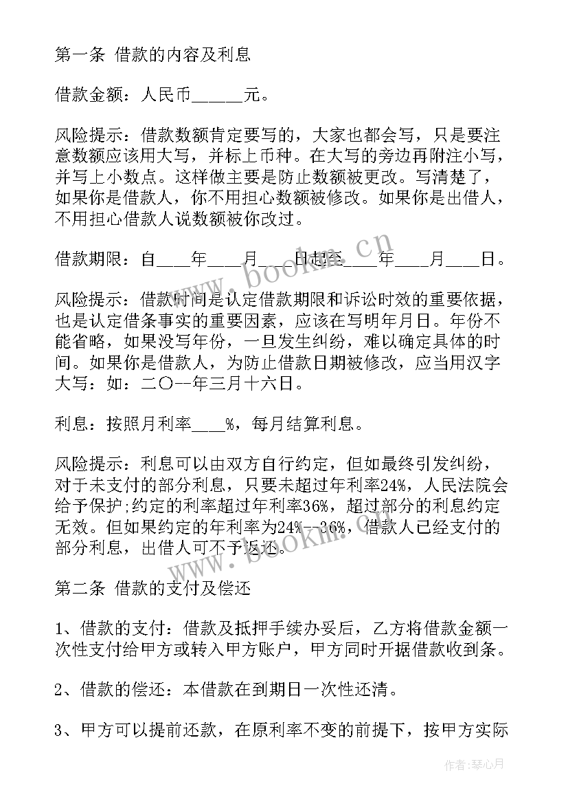 2023年车辆车牌抵押合同规定 抵押车辆合同(模板10篇)