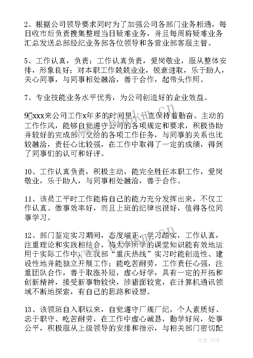 最新执行工作总结 平台审核工作总结(精选7篇)