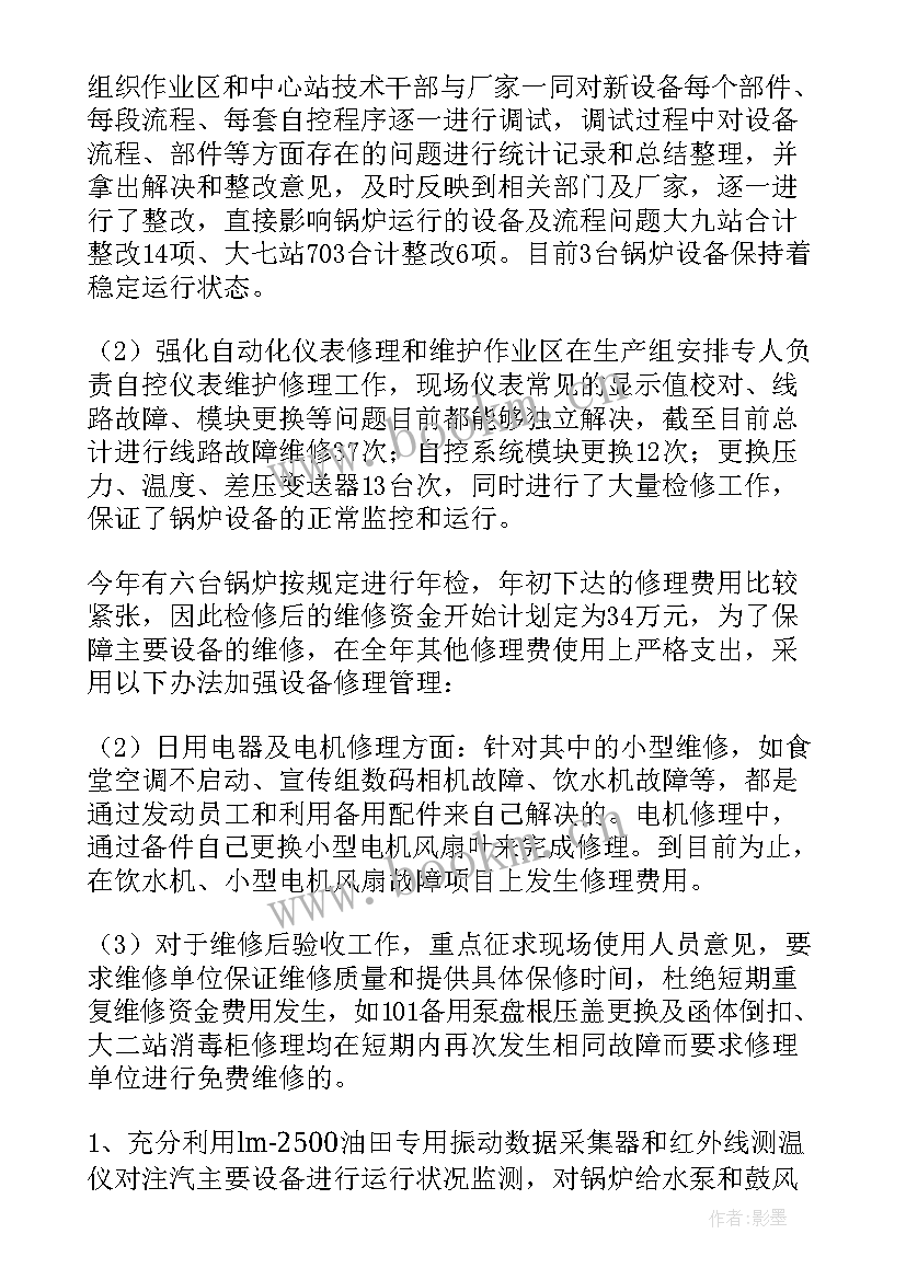 最新代写总结报告(模板5篇)