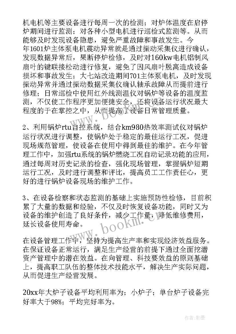 最新代写总结报告(模板5篇)