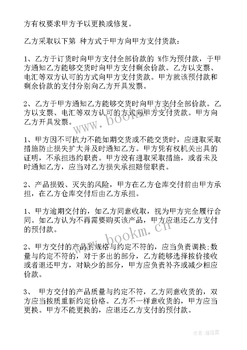 2023年济南保温箱采购合同(汇总8篇)