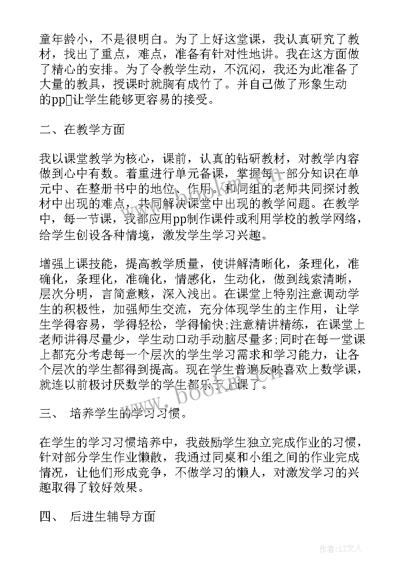 体育周教育教学工作总结 教育教学工作总结(优质8篇)