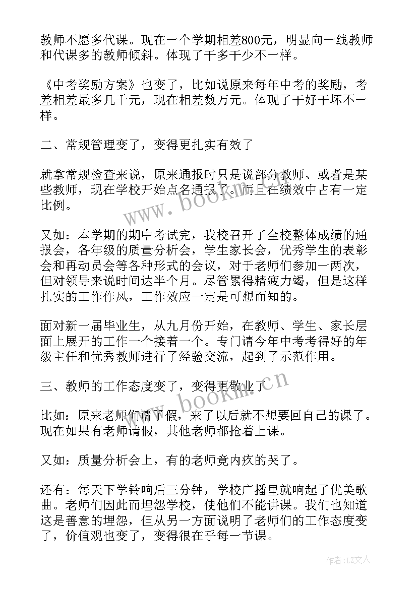 体育周教育教学工作总结 教育教学工作总结(优质8篇)