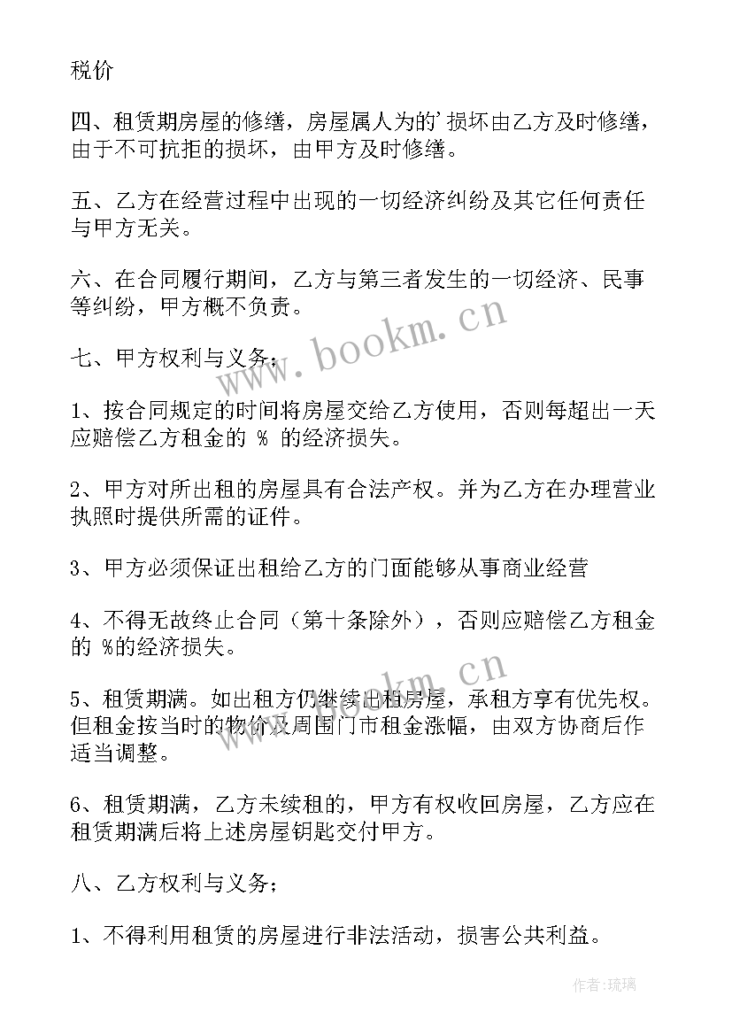 乡镇房屋出租合同(模板7篇)