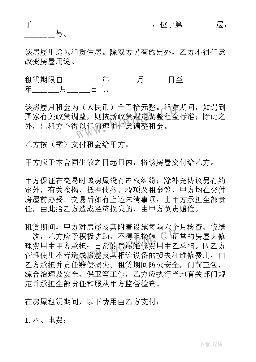 乡镇房屋出租合同(模板7篇)