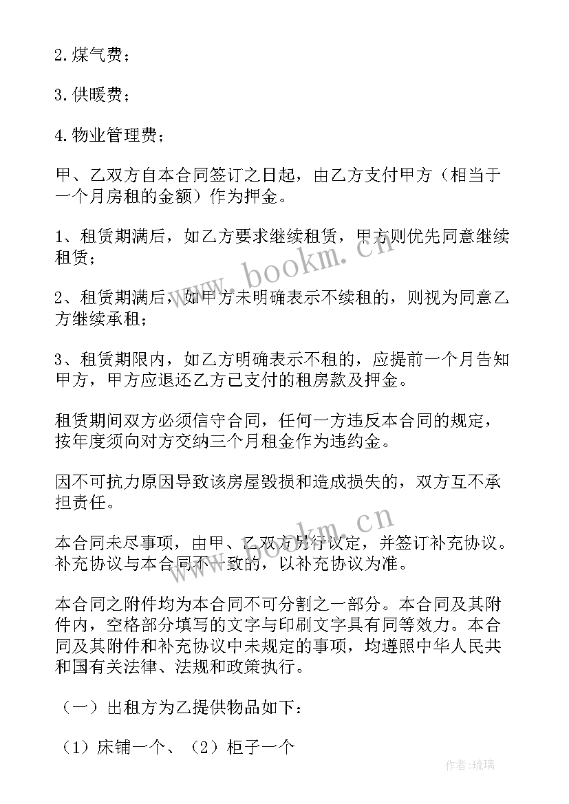 乡镇房屋出租合同(模板7篇)