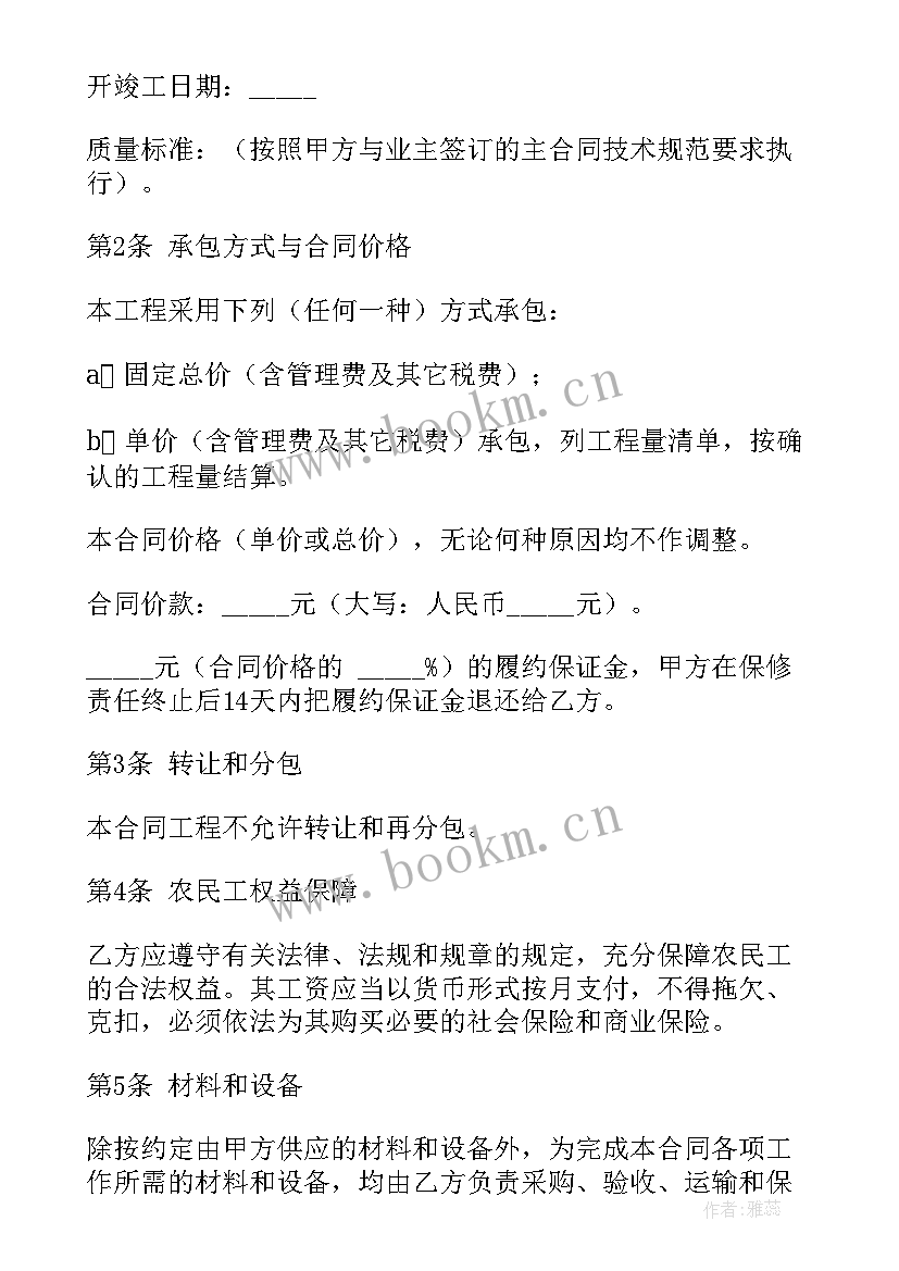 最新栏杆施工组织方案 防护栏杆加固施工合同合集(实用5篇)