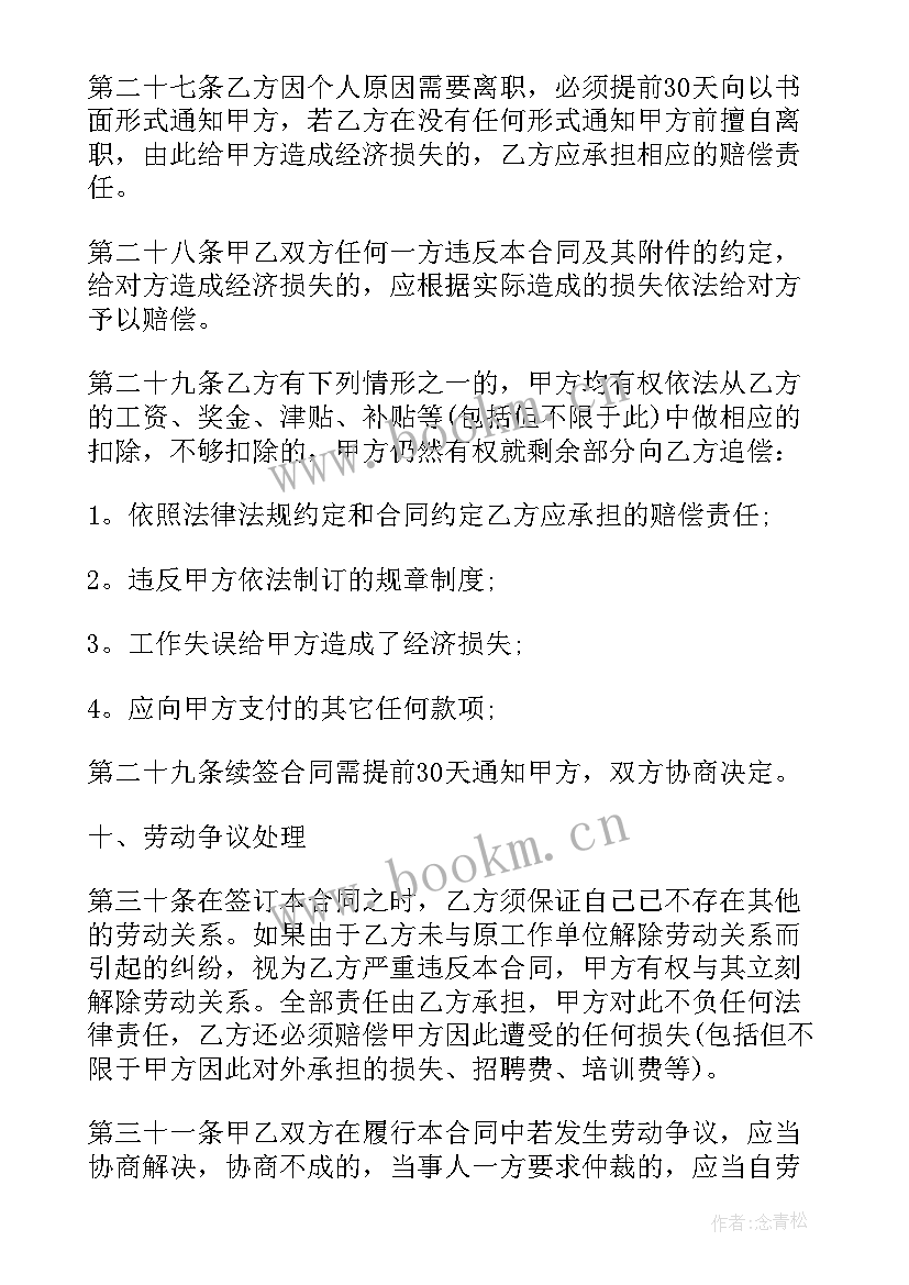 建筑工程简易合同 简易员工劳动合同(精选6篇)