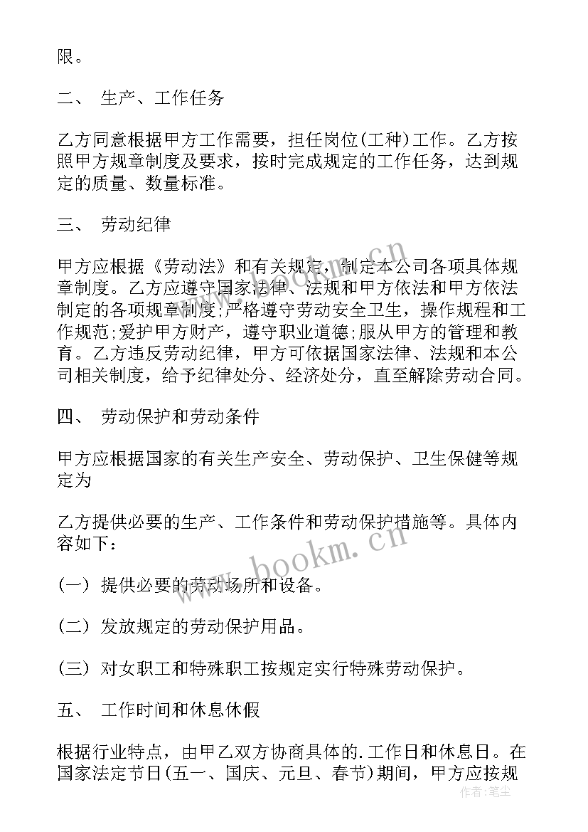 2023年社保劳动合同书样本(精选9篇)