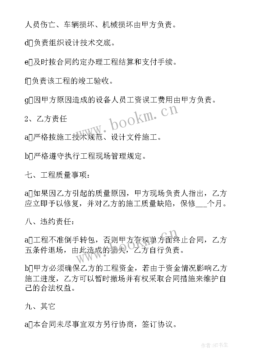 水泥厂废渣处理 水泥厂房硬化合同(精选5篇)