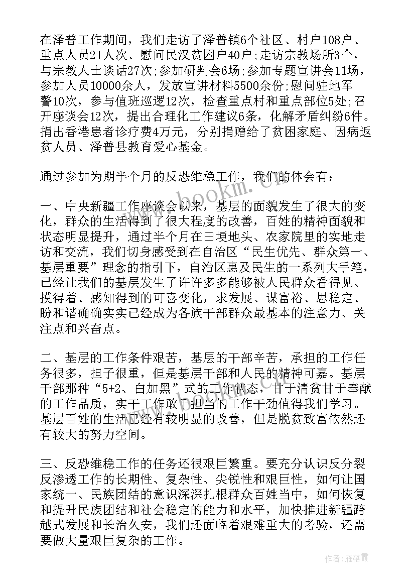 最新集市反恐工作总结报告 医院反恐怖工作总结(通用8篇)