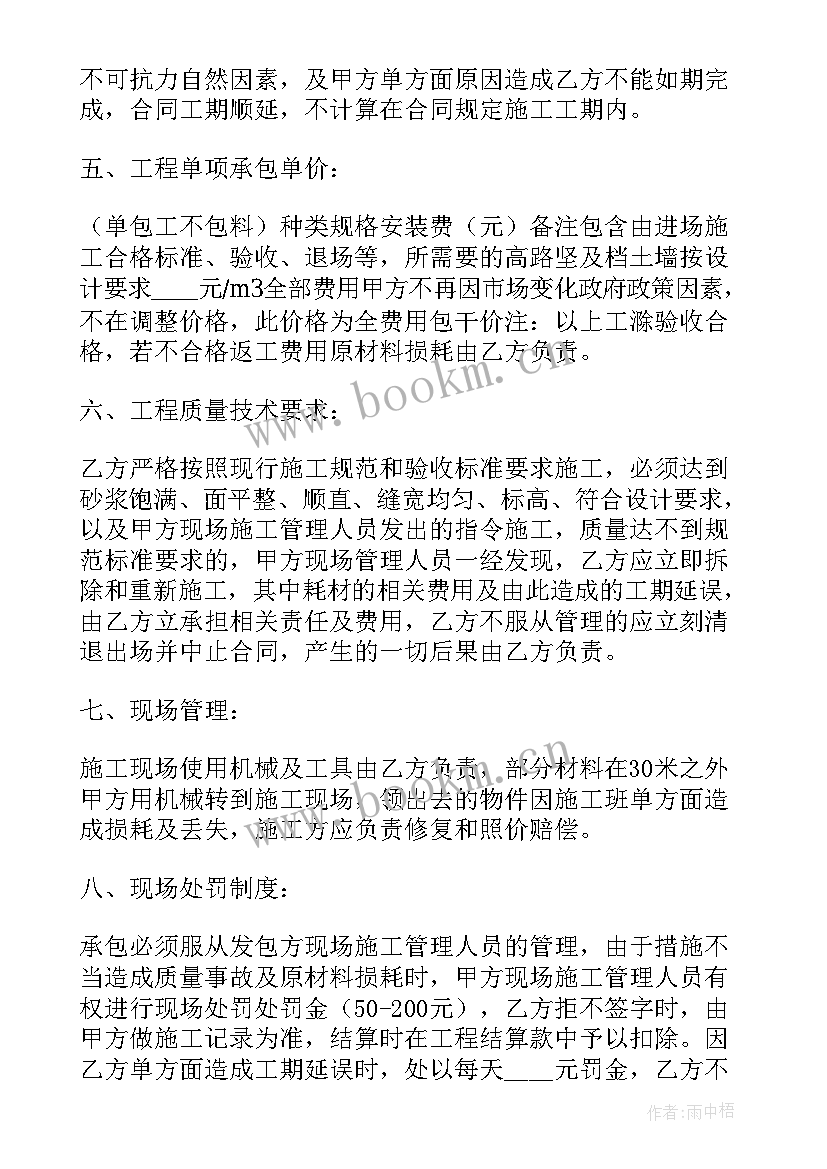 农机具承包合同协议(精选9篇)