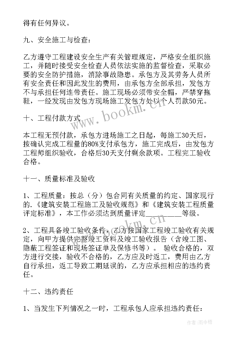 农机具承包合同协议(精选9篇)