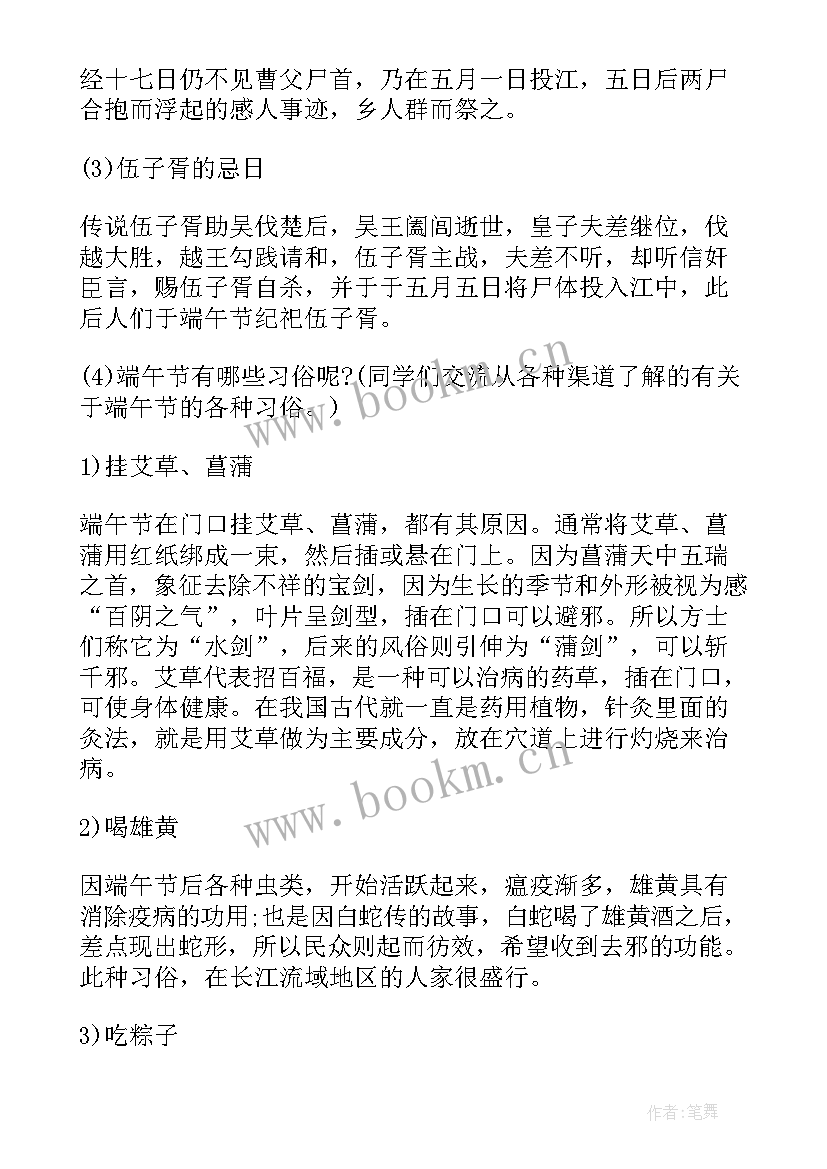 最新端午节敬老爱老活动 端午节敬老活动方案(通用7篇)