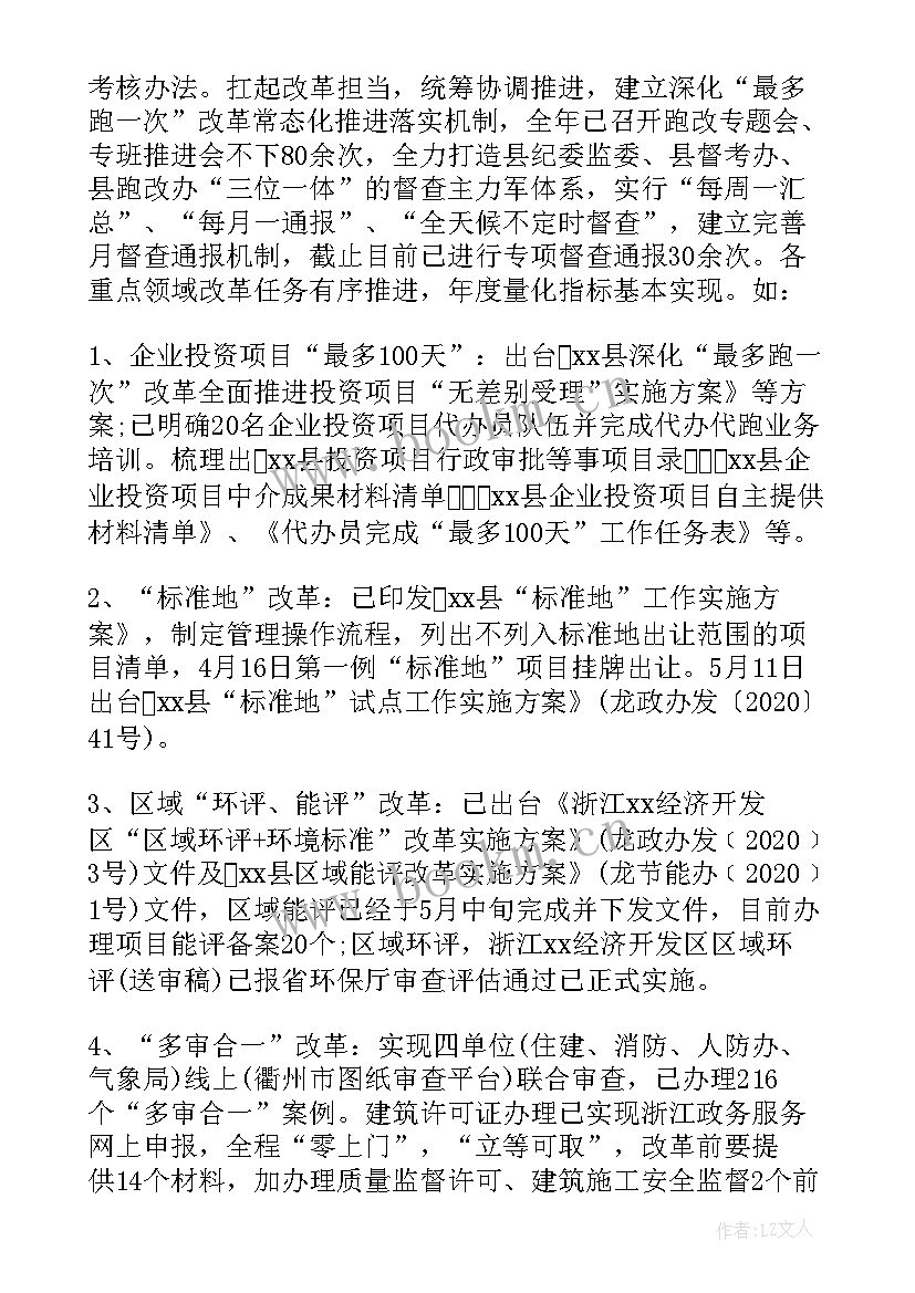 2023年矿山管理服务中心工作总结汇报 房地产管理服务中心工作总结和工作计划(模板5篇)