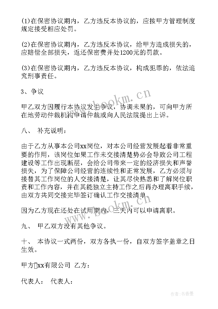 最新解除劳动合同简单版(通用6篇)