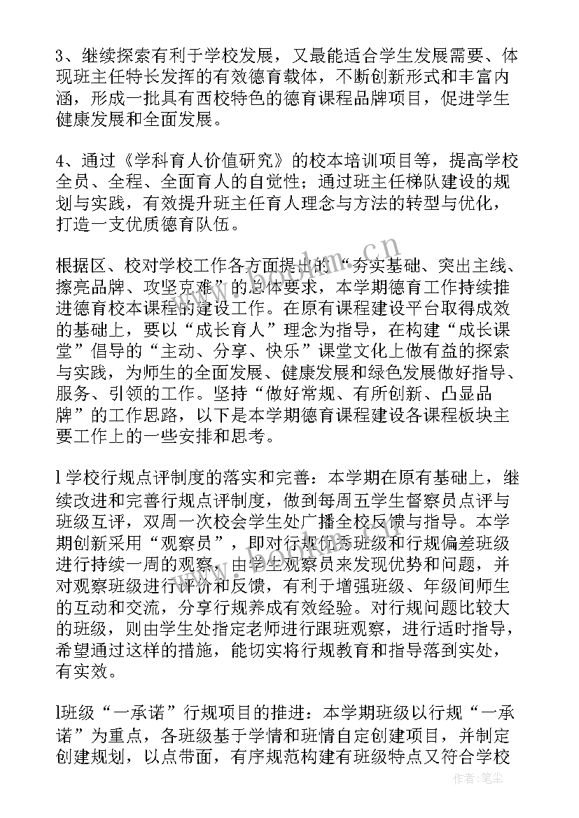 新冠疫情防控工作计划及安排(模板7篇)