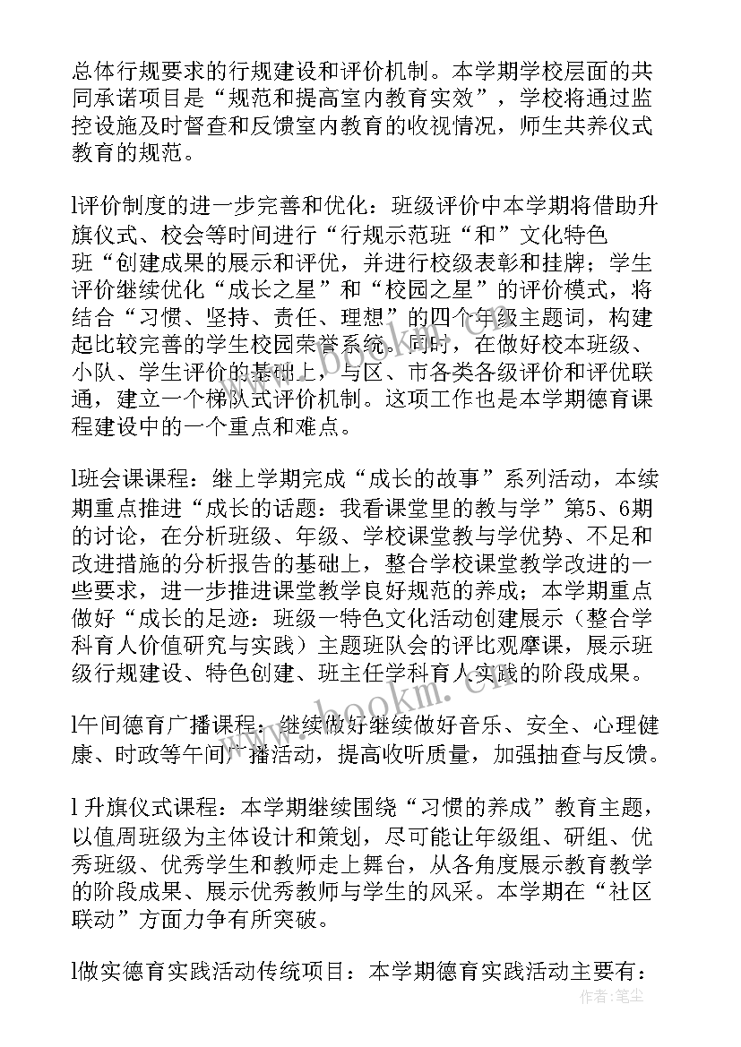 新冠疫情防控工作计划及安排(模板7篇)