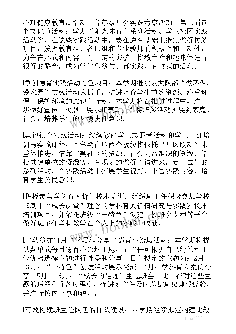 新冠疫情防控工作计划及安排(模板7篇)