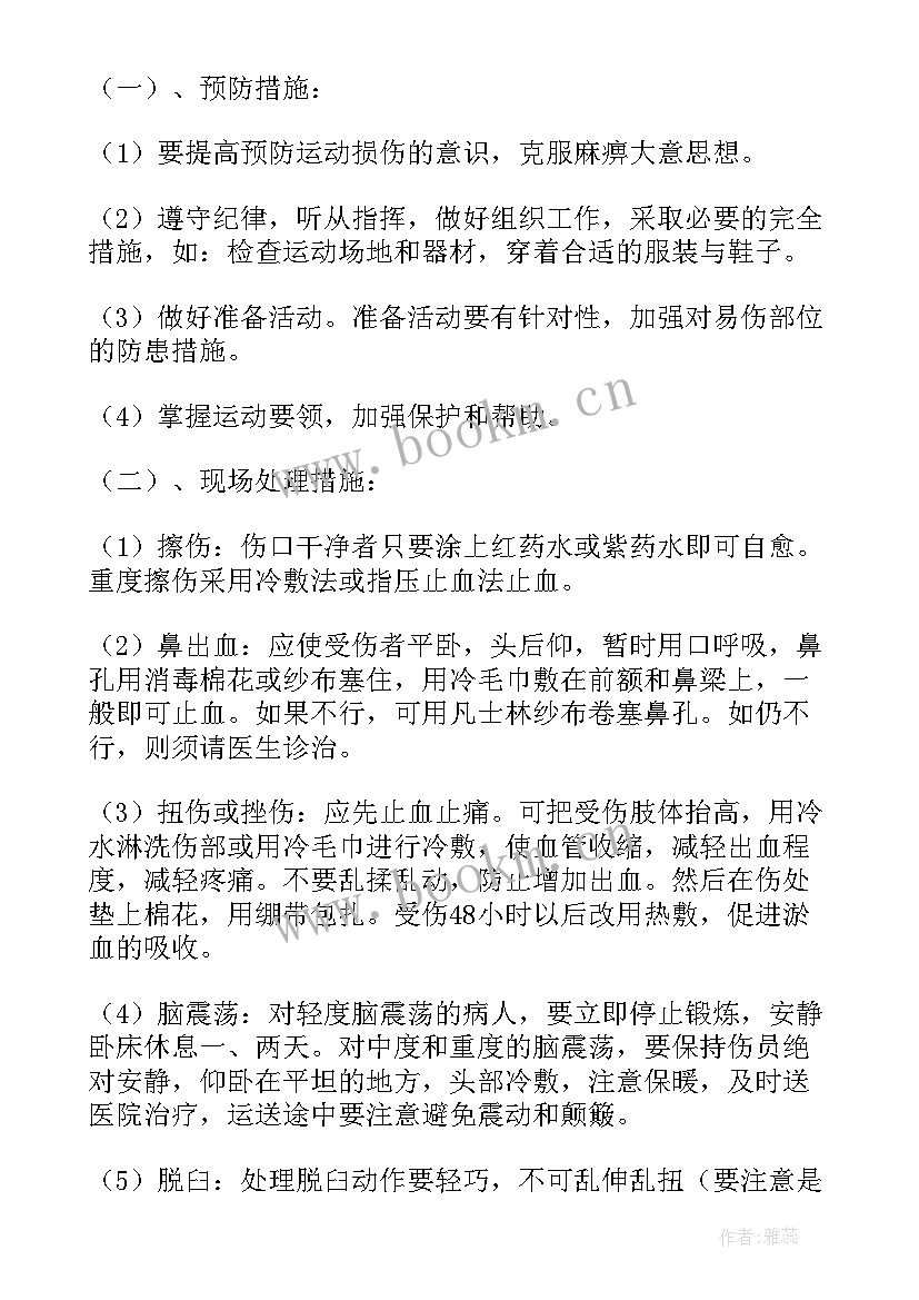 实施方案公文(模板5篇)