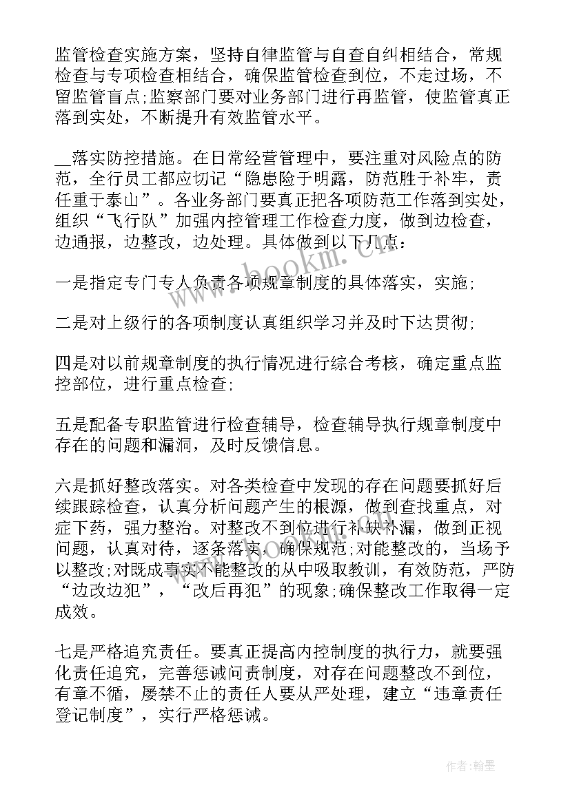 2023年街道内部控制工作总结 内部控制工作总结(通用7篇)