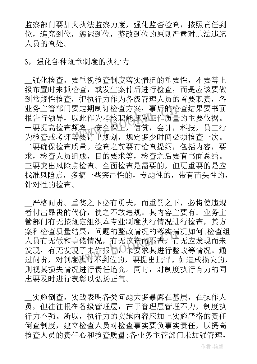 2023年街道内部控制工作总结 内部控制工作总结(通用7篇)