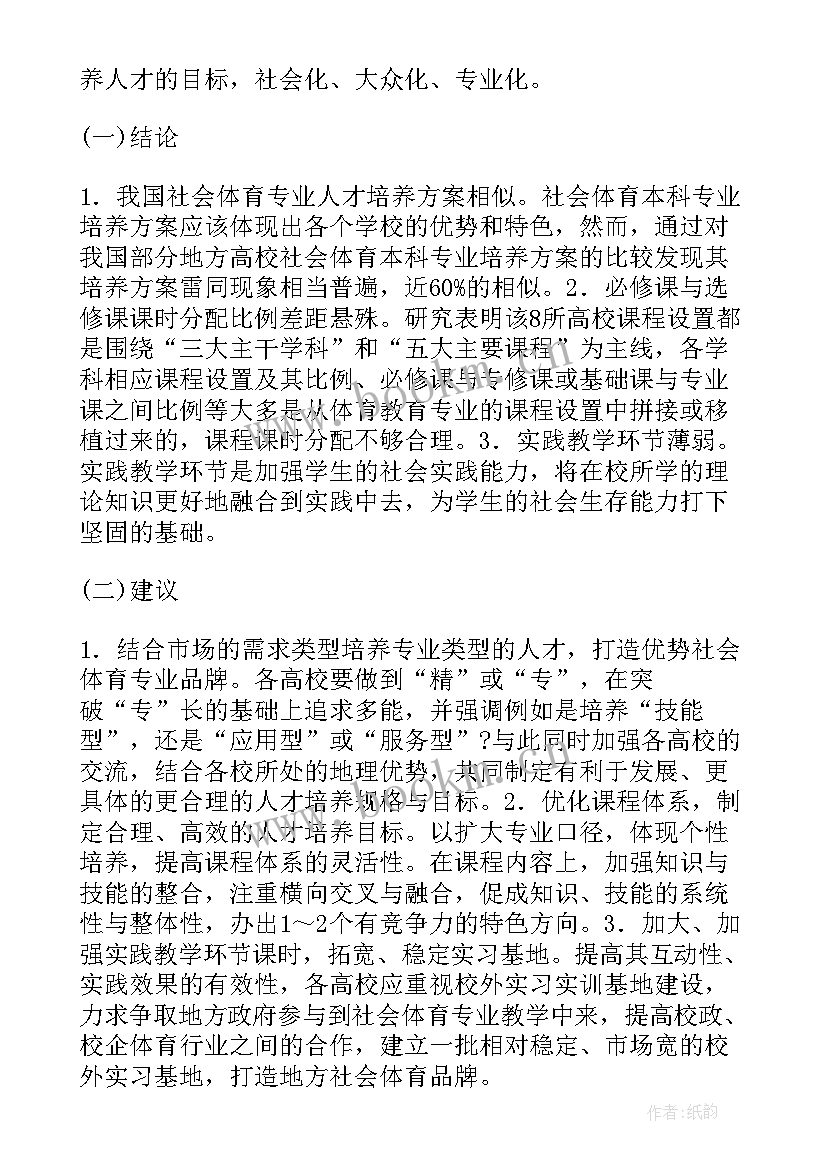 电子商务人才培养方案(优秀9篇)