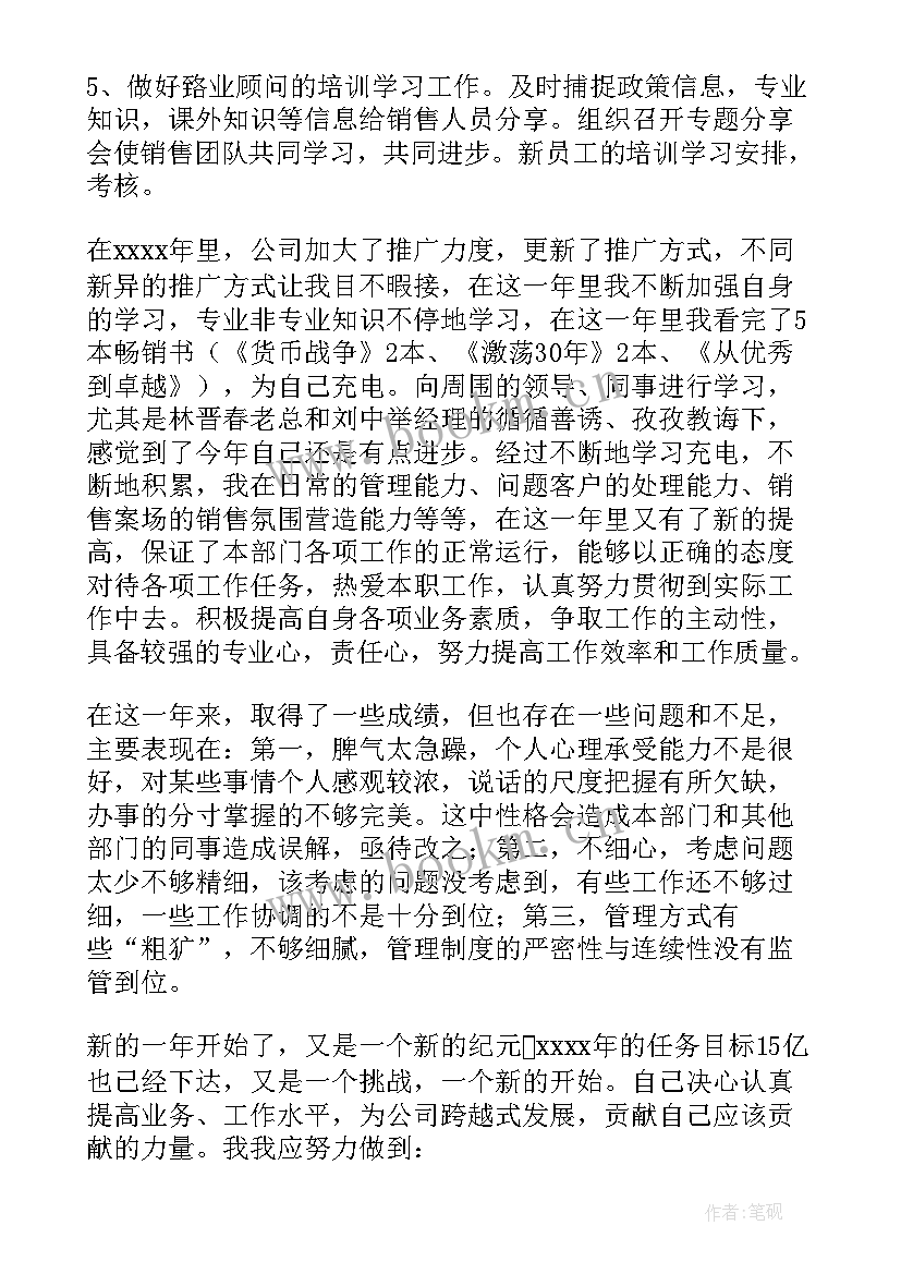 销售工作总结发言 销售工作总结(实用8篇)