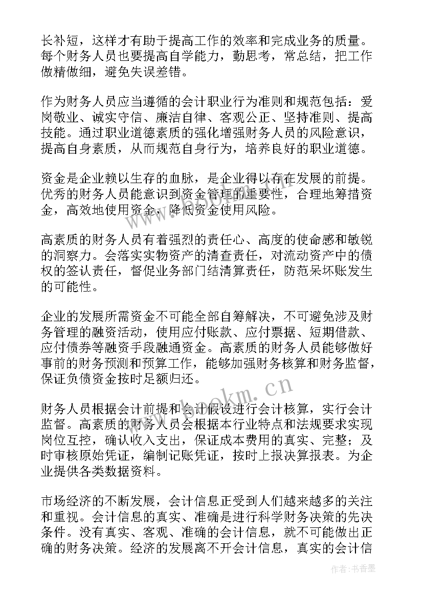 2023年双提升工作总结 提升金融服务工作计划(通用8篇)