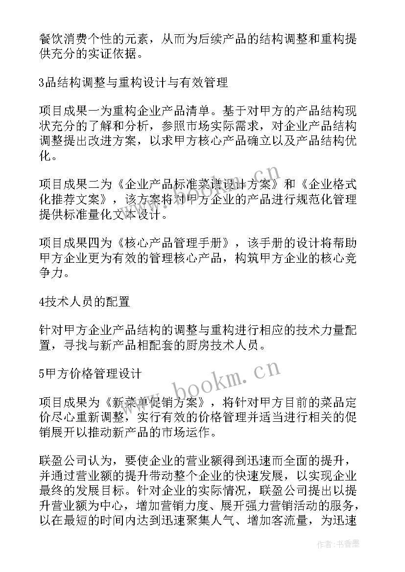 2023年双提升工作总结 提升金融服务工作计划(通用8篇)