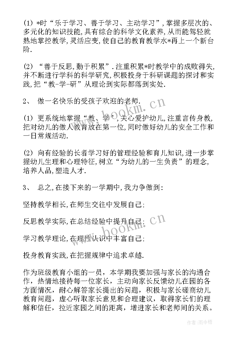 2023年钢琴老师工作计划 钢琴老师教学工作计划(汇总8篇)