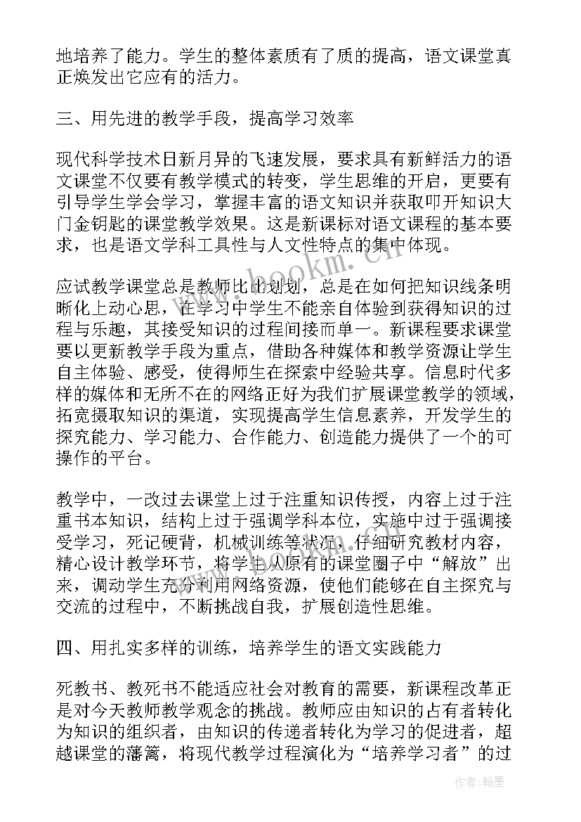 最新学校老师外联工作总结报告(精选7篇)