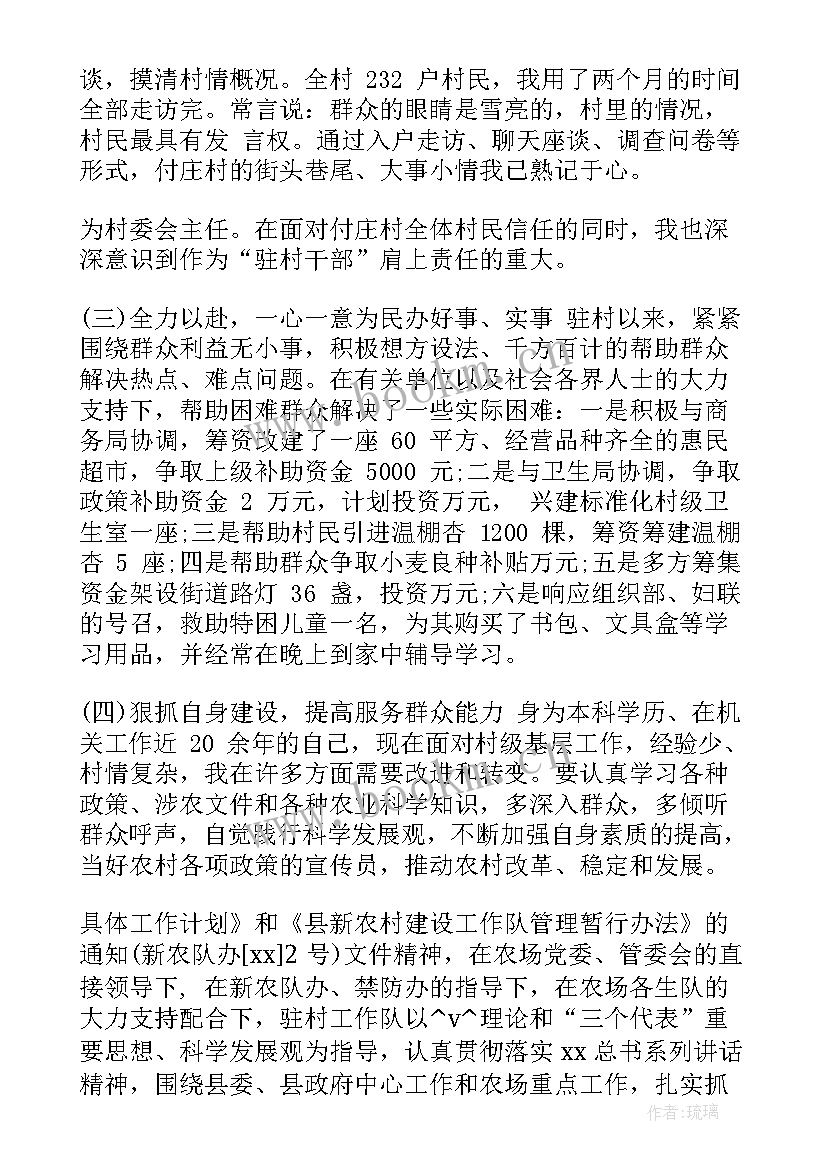 2023年农场工人工作总结报告 农场工作总结(通用10篇)