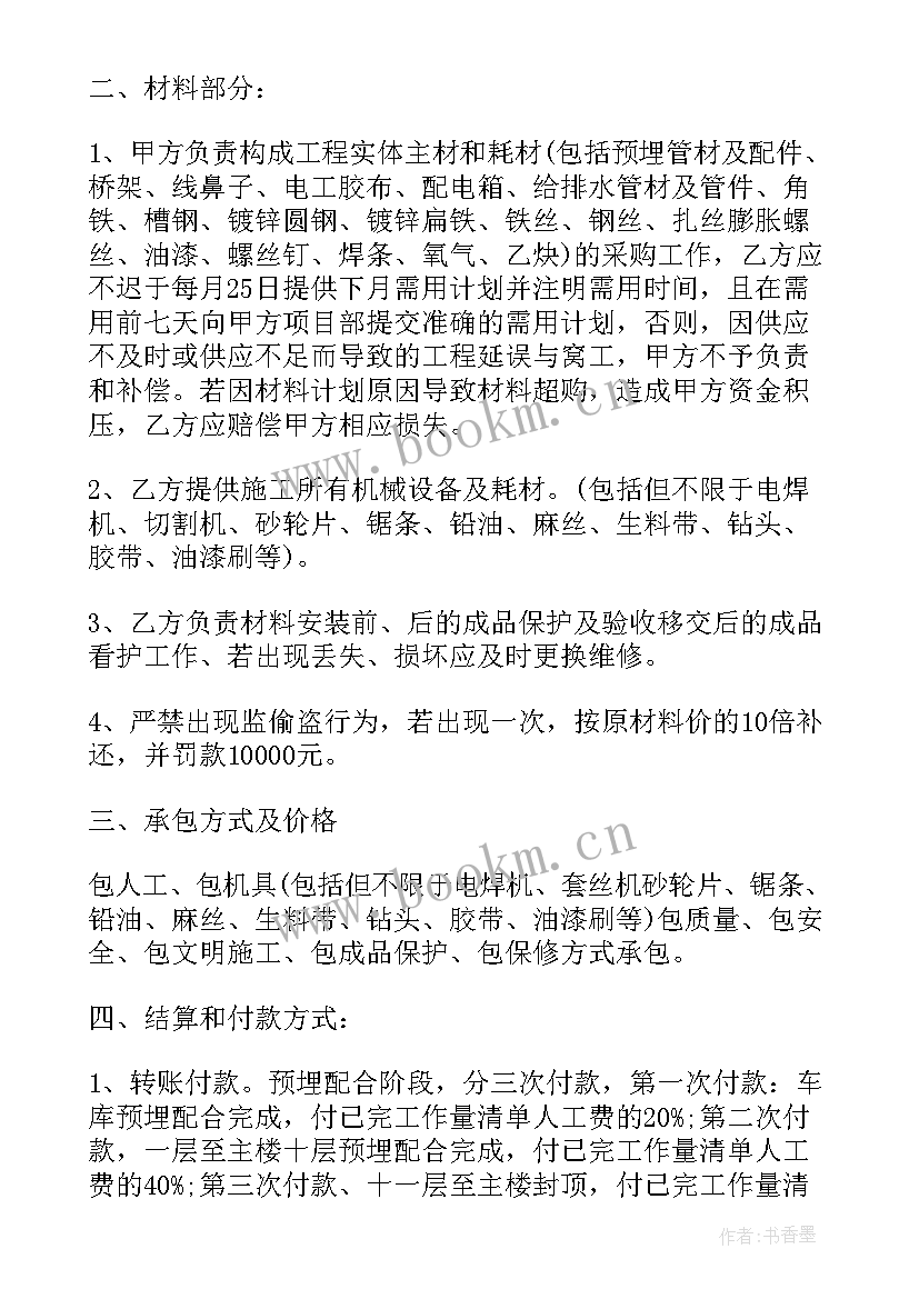 2023年路灯安装劳务合同 安装劳务合同(优秀5篇)