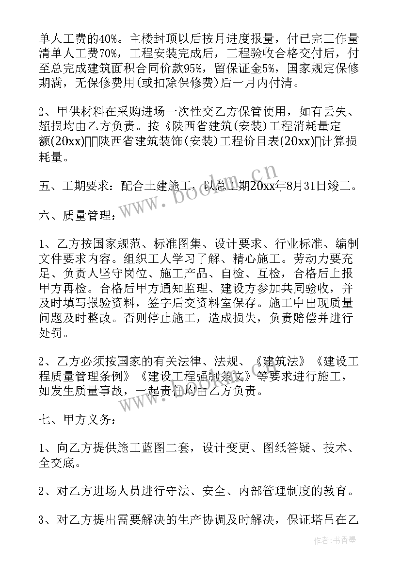 2023年路灯安装劳务合同 安装劳务合同(优秀5篇)