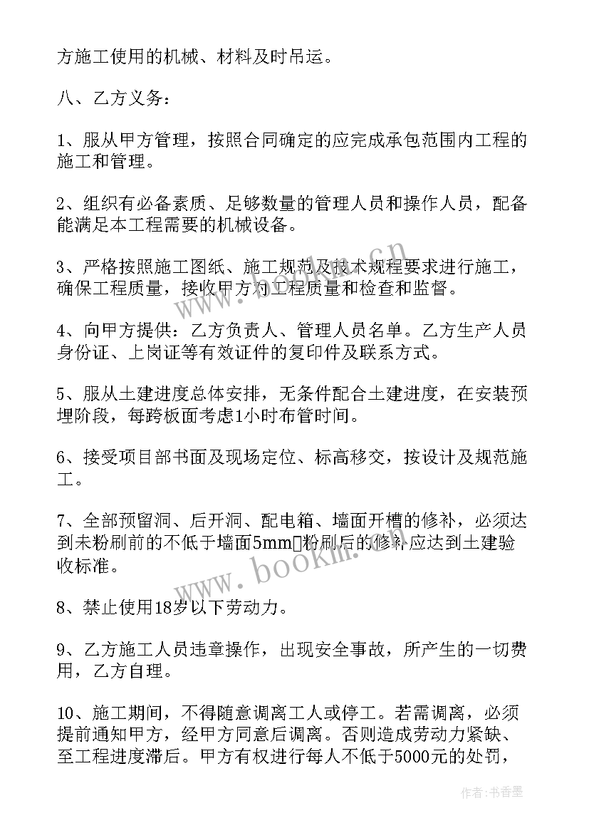 2023年路灯安装劳务合同 安装劳务合同(优秀5篇)