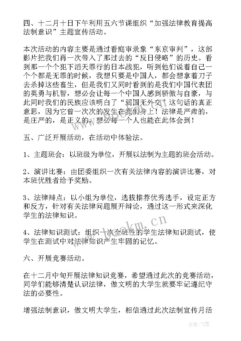 2023年行政能力提升工作计划(优秀9篇)