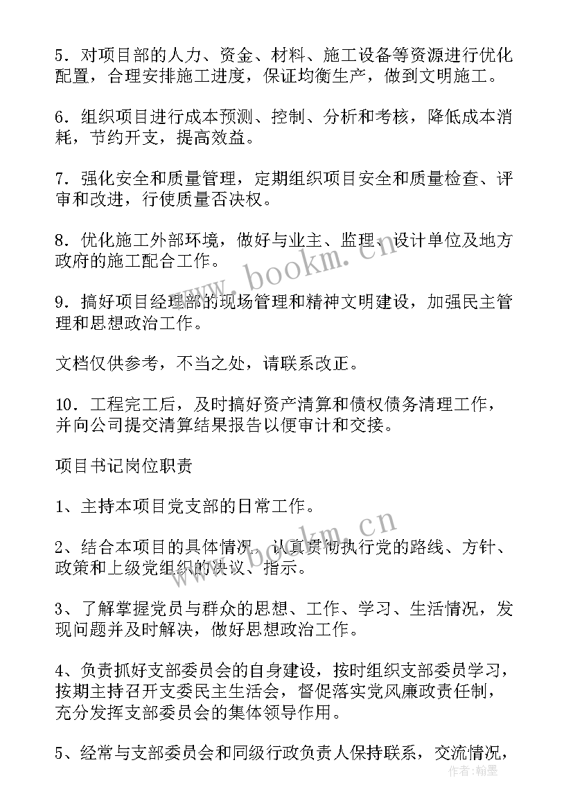 最新工程检测工作计划(大全7篇)