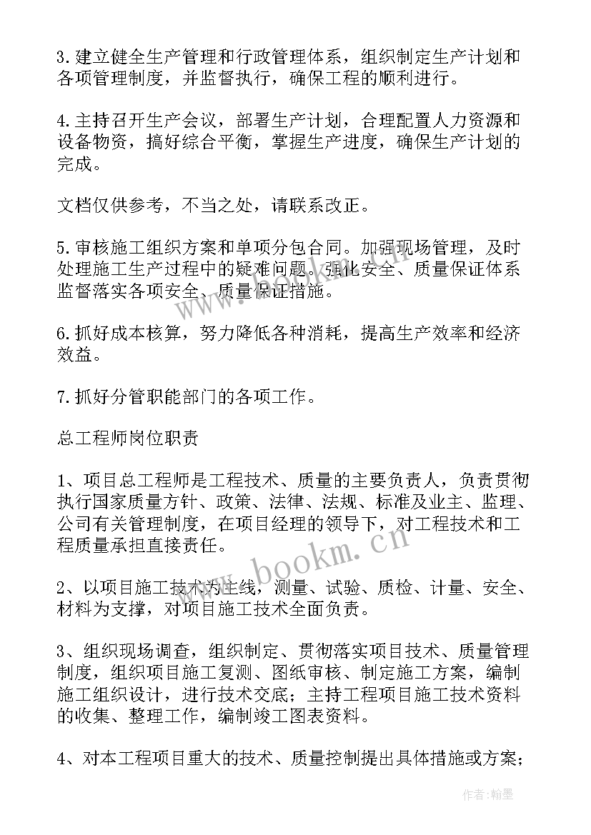 最新工程检测工作计划(大全7篇)