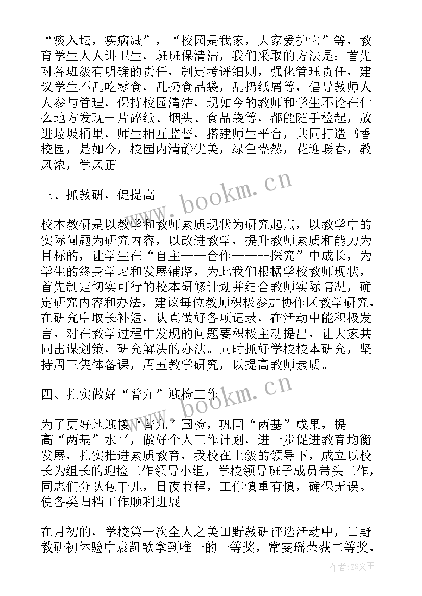 2023年城建履职工作总结(实用10篇)